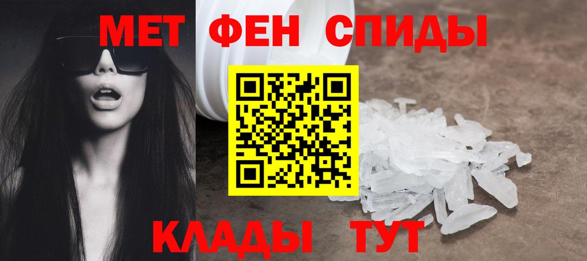 Амфетамин 97%  Амфетамин  Амфетамин  Вход с VPN  Биробиджан 