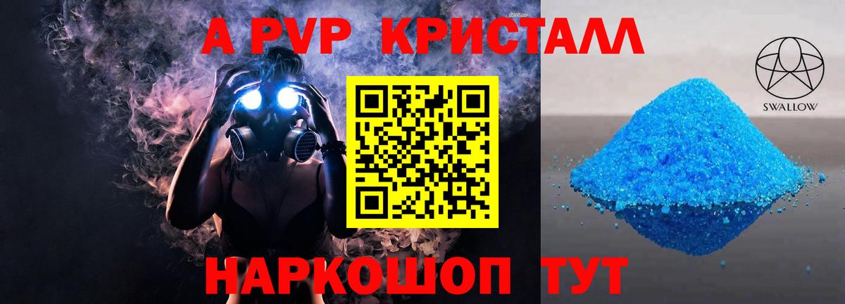 Alpha PVP СК  Вход с VPN  А ПВП VHQ  Alpha-PVP  Биробиджан  Альфа ПВП крисы CK 