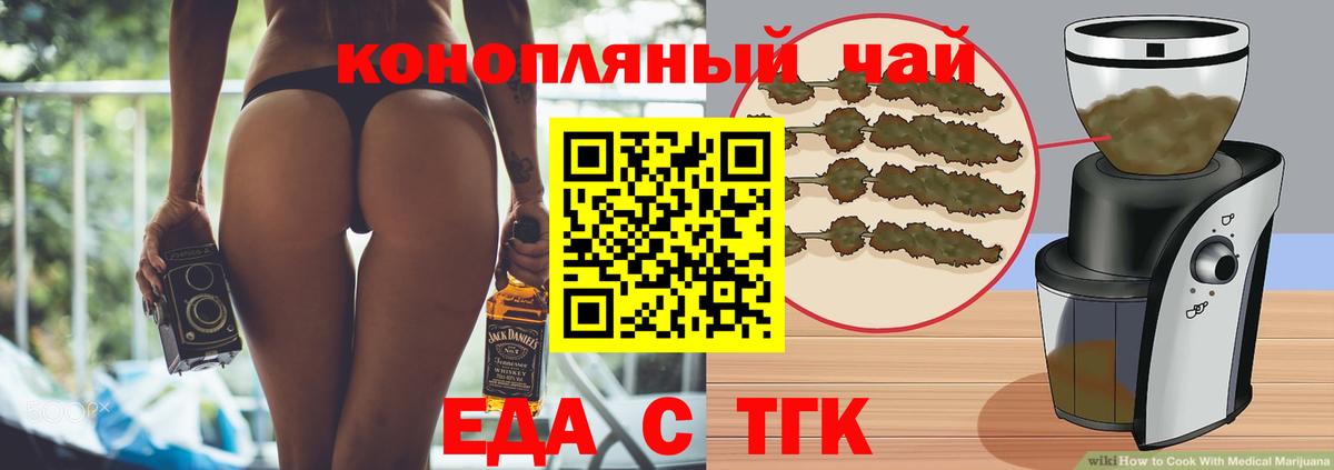 Canna-Cookies марихуана  Вход с VPN  Биробиджан 
