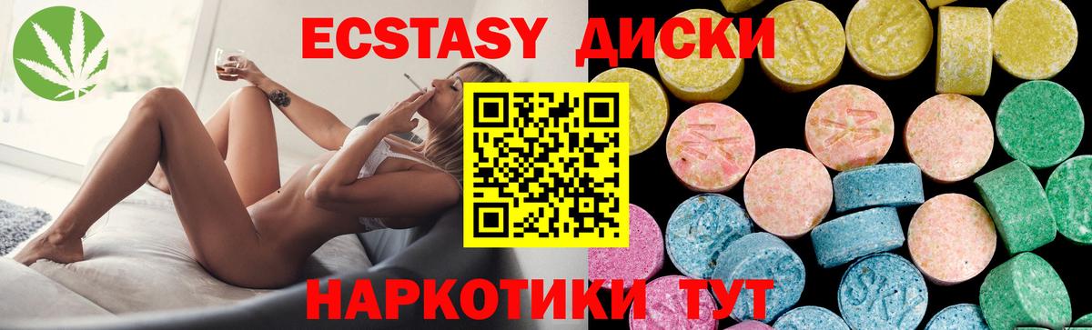 Биробиджан  Ecstasy Cube  Экстази  Вход с VPN 