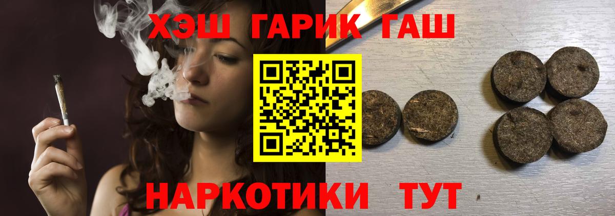 Гашиш 40% ТГК Биробиджан