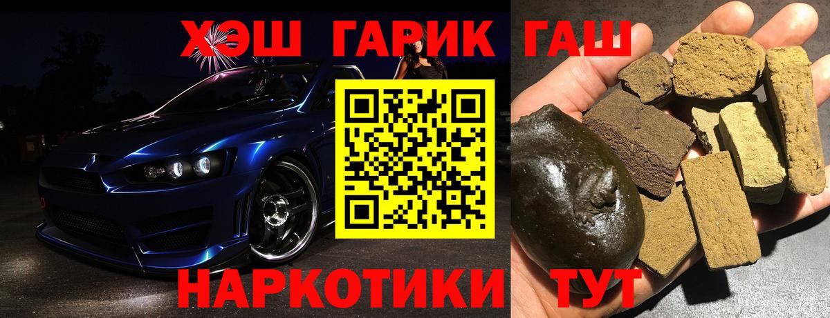 Биробиджан  ГАШ 40% ТГК  Вход с VPN 