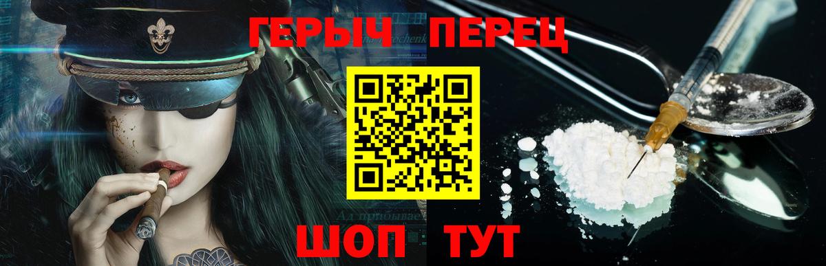 Биробиджан  Героин  Вход с VPN  ГЕРОИН Афган 
