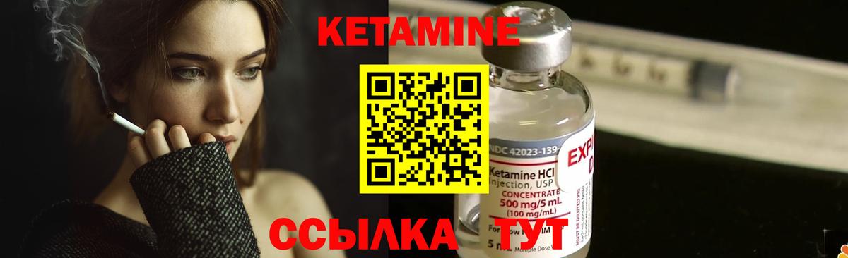 Кетамин ketamine  Кетамин ketamine  Вход с VPN  Биробиджан 