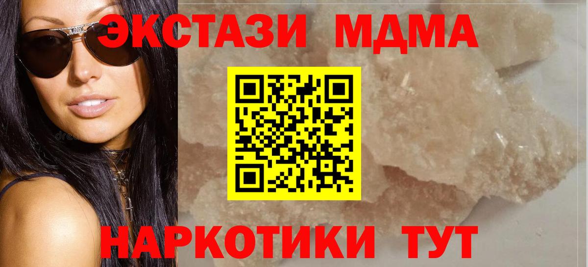 МДМА молли  MDMA кристаллы  Биробиджан  МДМА  Вход с VPN 