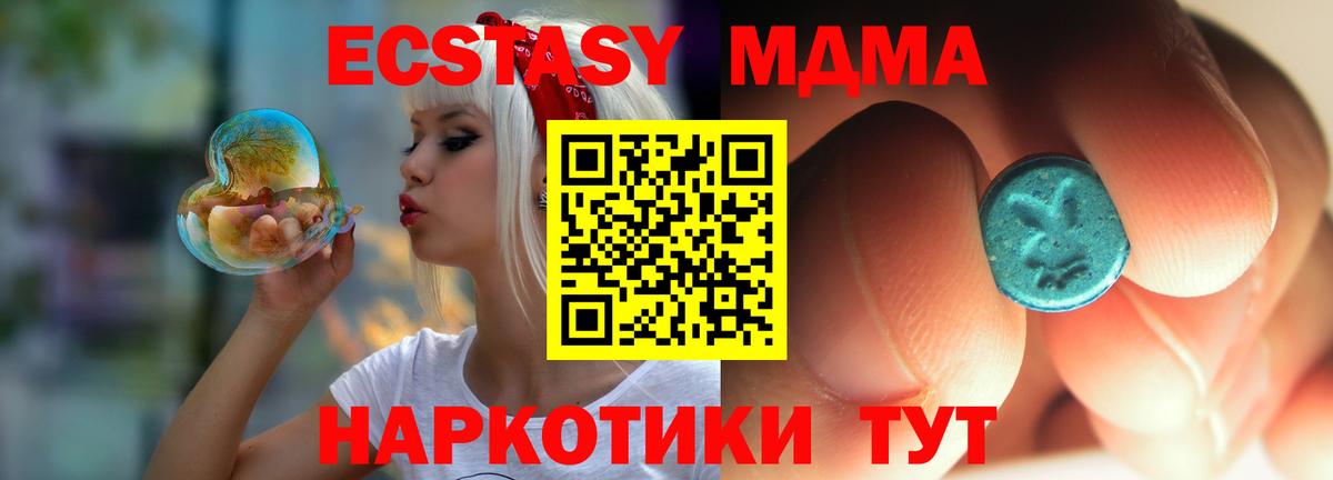 МДМА кристаллы Биробиджан