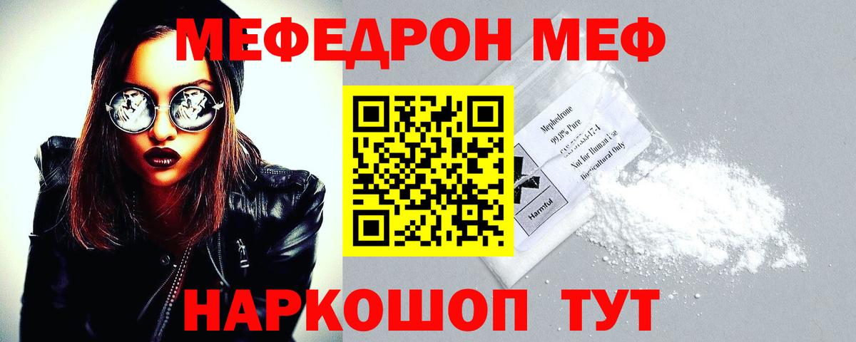 МЕФ мука Биробиджан