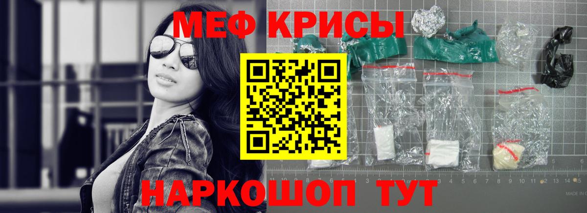 Биробиджан  МЕФ VHQ  МЕФ  Мефедрон  Вход с VPN  МЯУ-МЯУ мука 