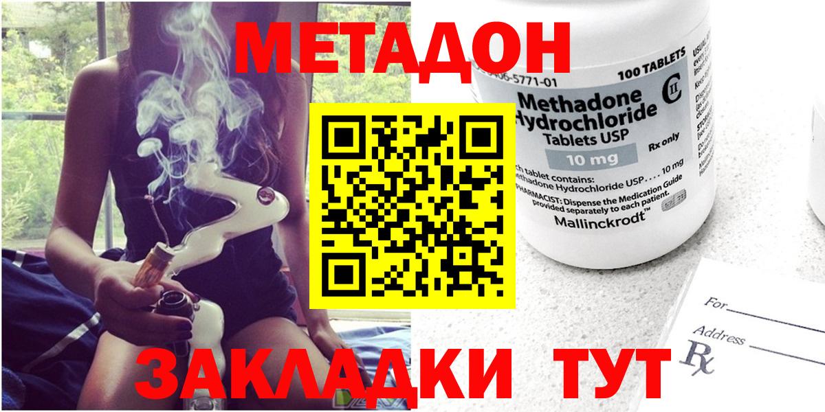 МЕТАДОН мёд  Вход с VPN  Биробиджан  мега маркетплейс  Метадон кристалл 