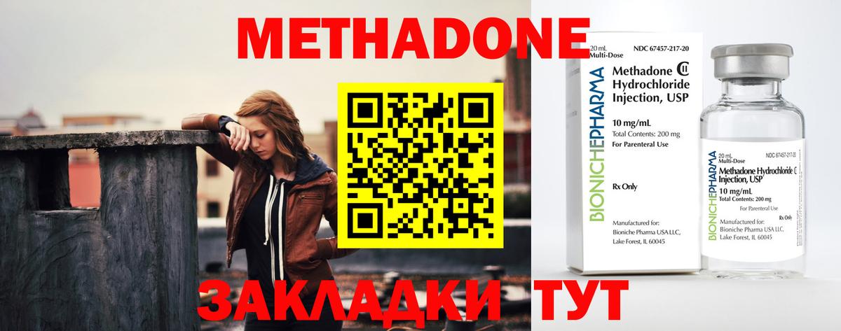 МЕТАДОН белоснежный Биробиджан