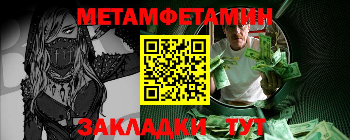 МЕТАМФЕТАМИН Декстрометамфетамин 99.9%  Метамфетамин  Биробиджан  Вход с VPN 
