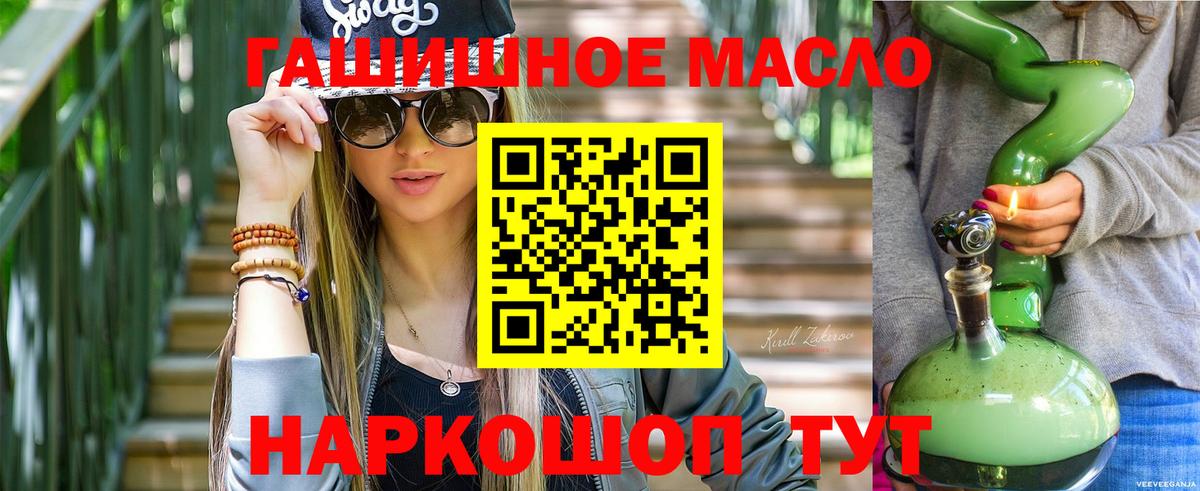 Дистиллят ТГК Wax  Вход с VPN  Биробиджан 