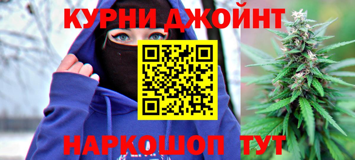 МАРИХУАНА White Widow Биробиджан