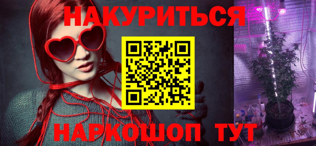 Каннабис Ganja  Вход с VPN  Биробиджан  Бошки Шишки марихуана 